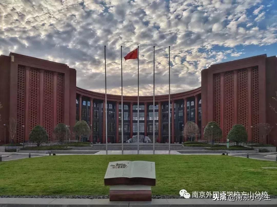 南外方山学校学费,南外方山分校高中部减免学费吗