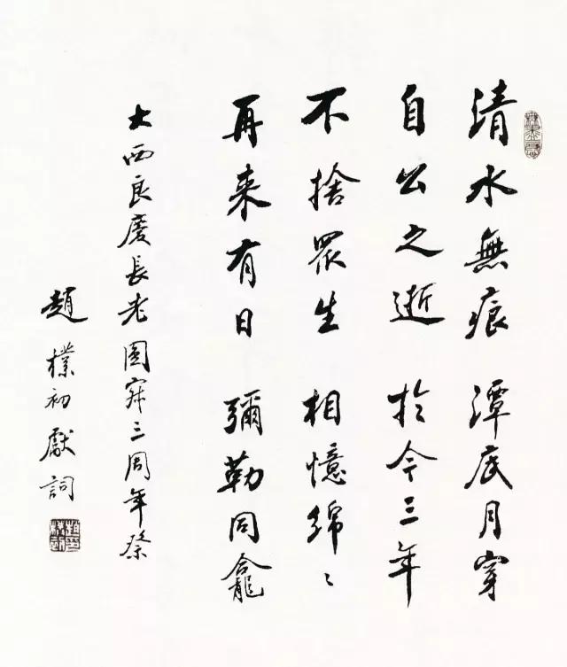 西泠印社社长PK中国书协主席，谁更牛？