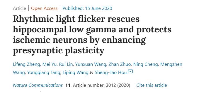 南科大教授讲座视频,南科大侯圣陶团队