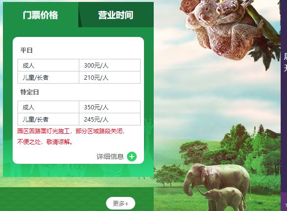 首例！以身高作为儿童票标准，长隆被告！肇庆的情况是...