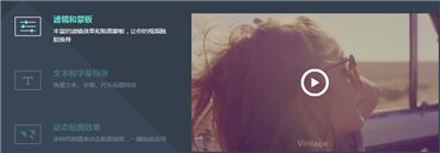 傻瓜视频拍摄剪辑工具,教你怎么制作视频剪辑