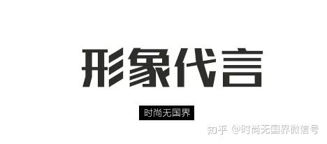 全球时尚最新发布,全球本周要闻