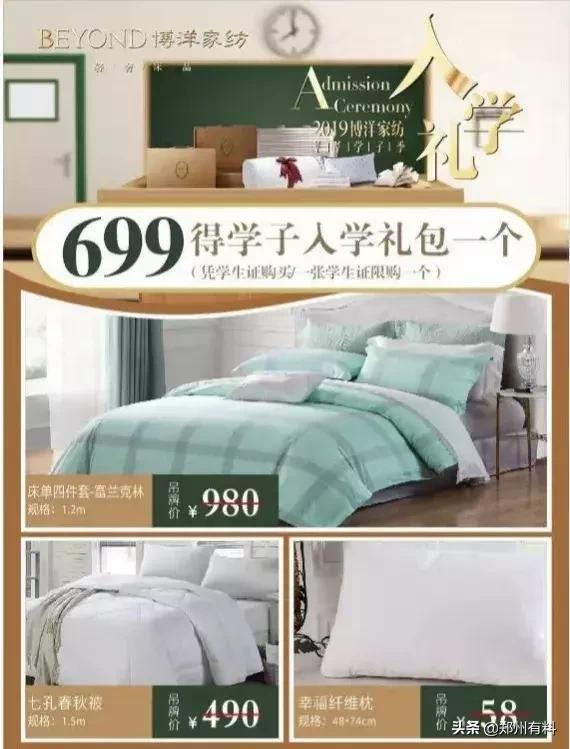 听说你已经拿到了郑百的录取通知书?等你来报道!你来了吗?