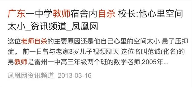 最近很火的学生老师事件,学校老师各种事件