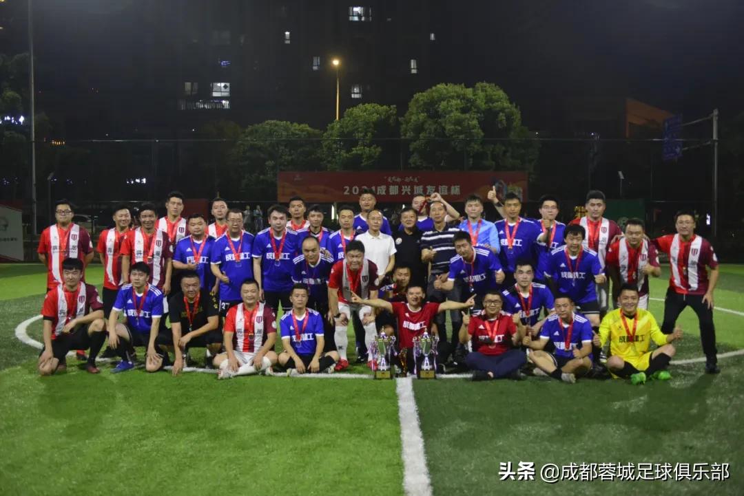 蓉城捧杯，建工位居次席——首届“兴城友谊杯”圆满收官