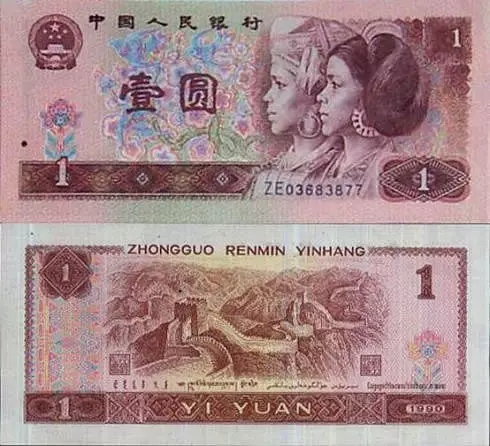 最值钱的第四版百元人民币冠号,8050版人民币冠号大全