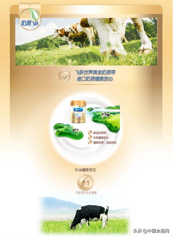 中国宝宝实证乳铁蛋白,美赞臣铂睿全跃奶粉