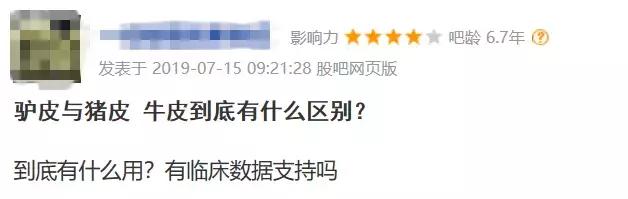 东阿阿胶爆蓝筹第一雷,对东阿阿胶股票的深度思考