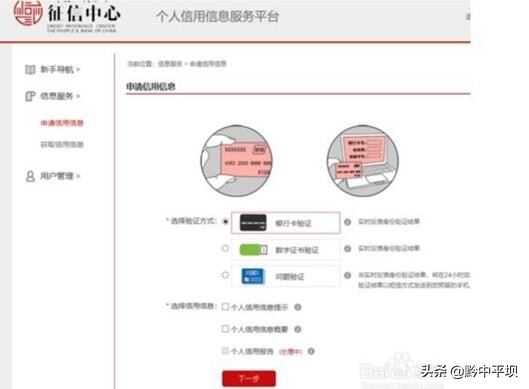 疫情期间个人信息被披露怎么看,疫情征信查询公告