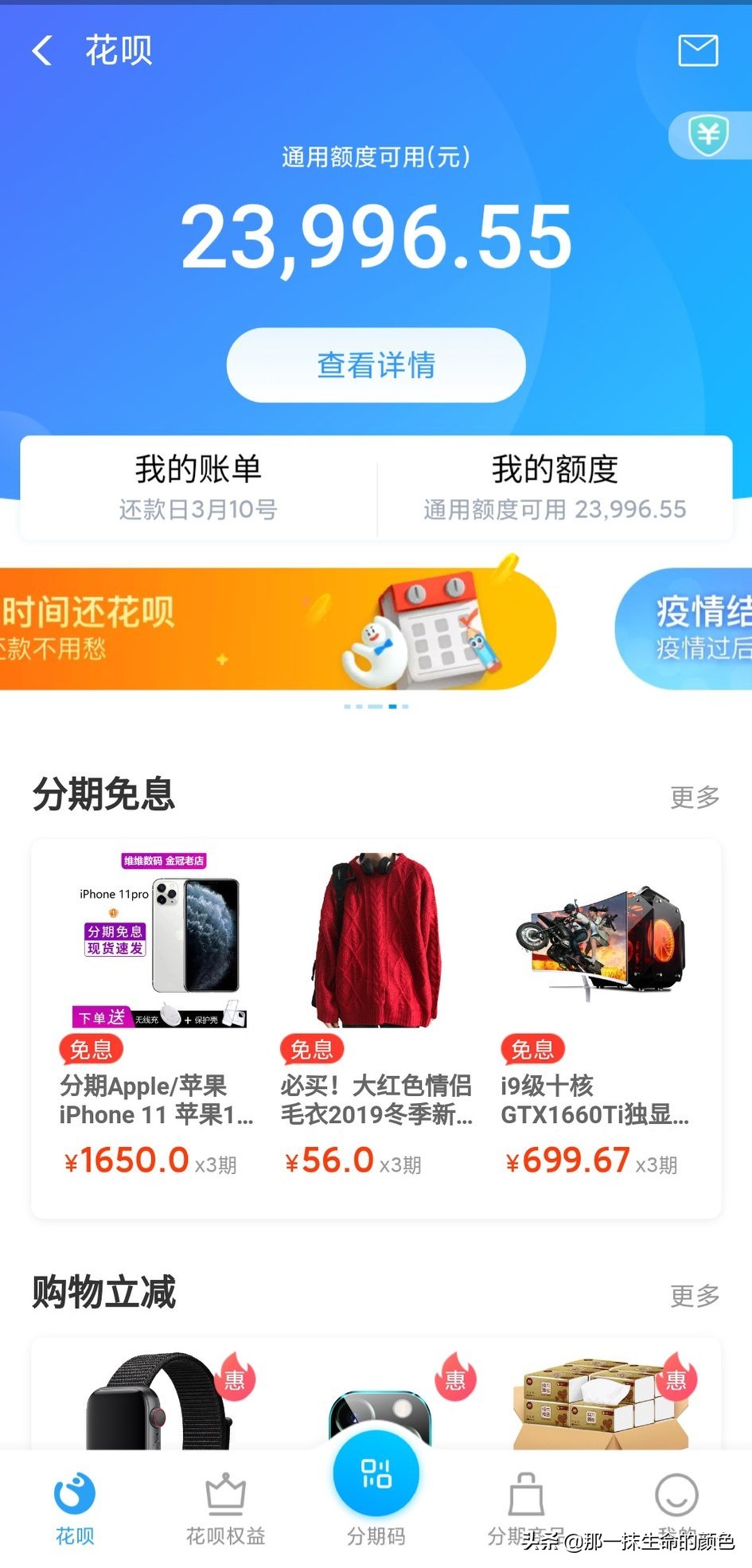 马云说什么情况下不用还花呗,马云对还花呗的建议