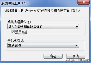 系统还原失败解决方法,系统还原后edge打不开怎么处理