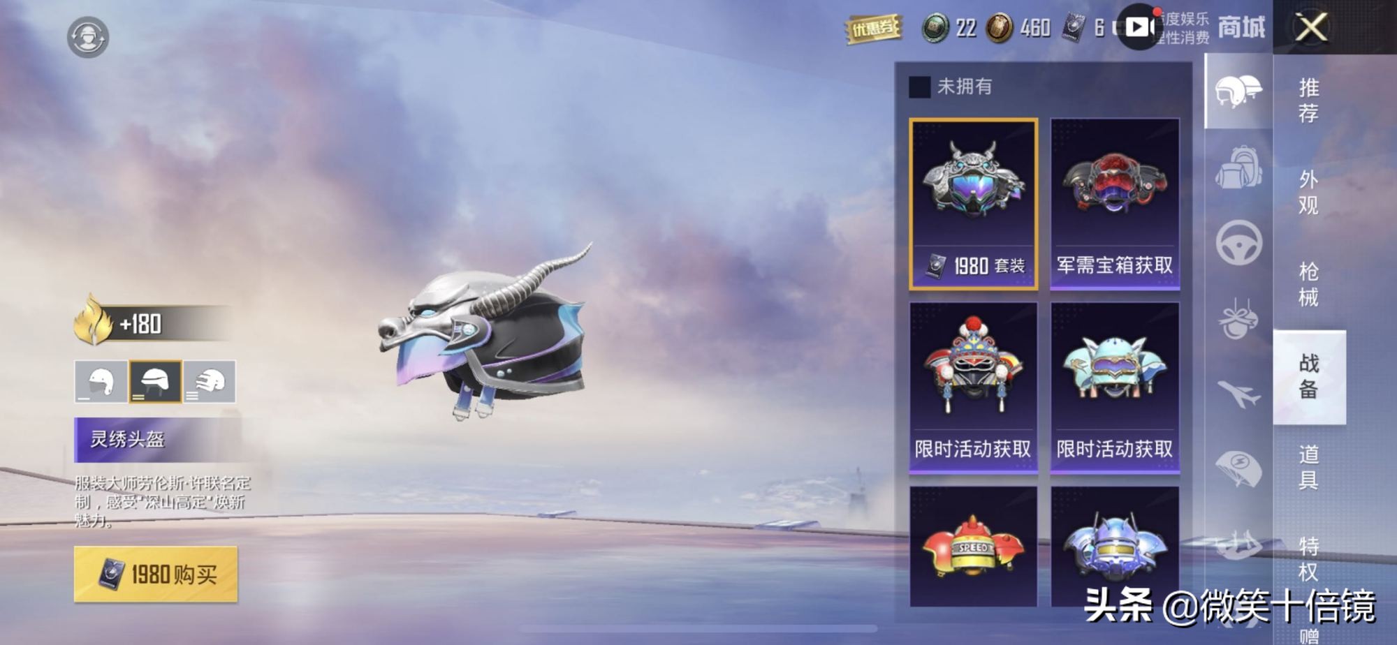 吃鸡新军需皮肤需要多少钱,吃鸡新军需抽奖副套要多少钱