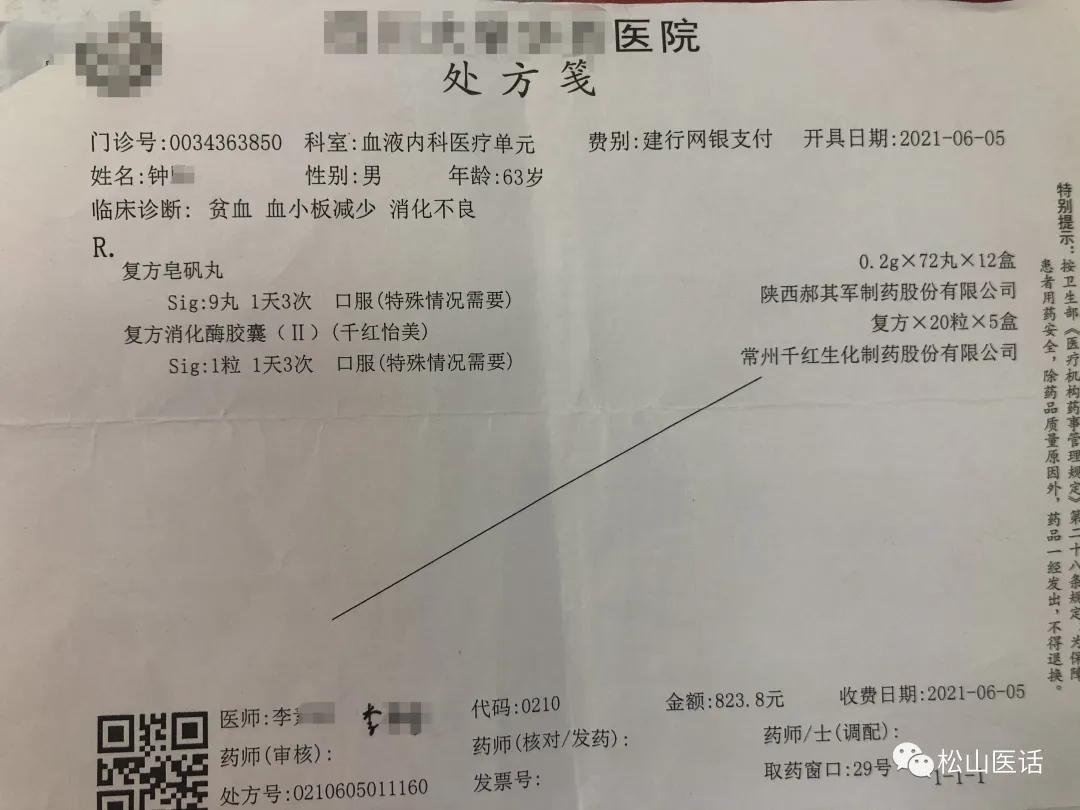 松山医话实说,松山医话讲述腹痛的故事