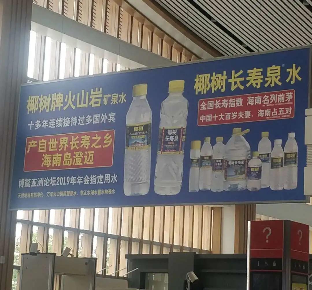 椰树牌火山岩矿泉水有几个版本,真正的椰树火山岩矿泉水