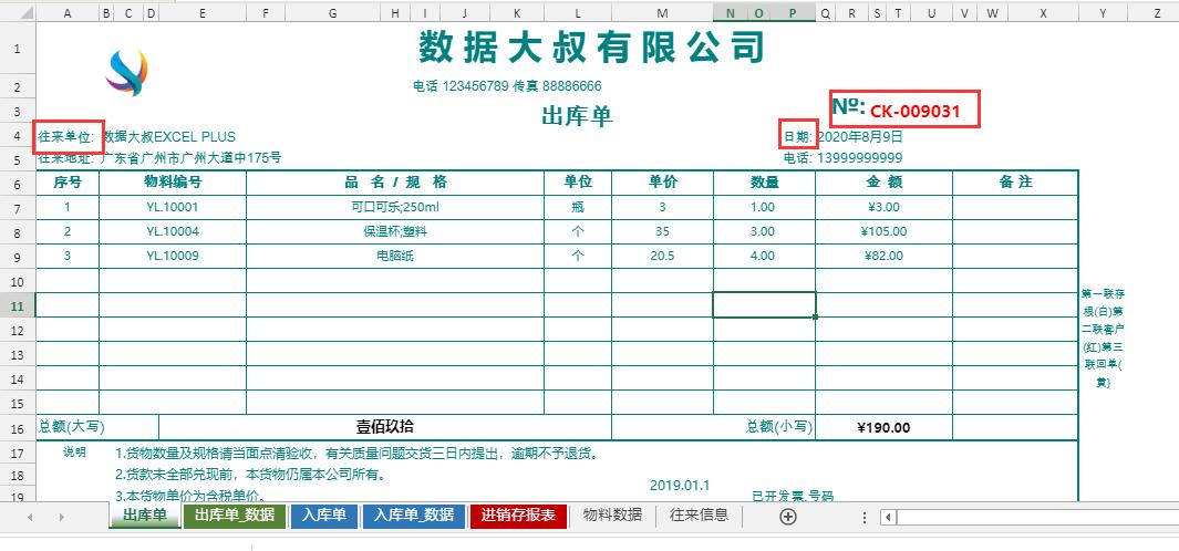 会excel可以做什么兼职,会excel办公技巧做什么工作
