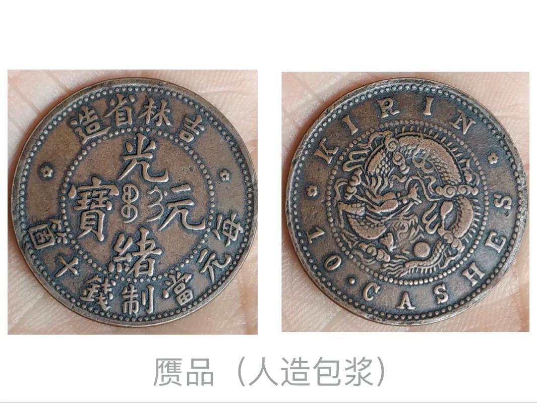 铜元真假的鉴别方法,铜元收藏知识大全