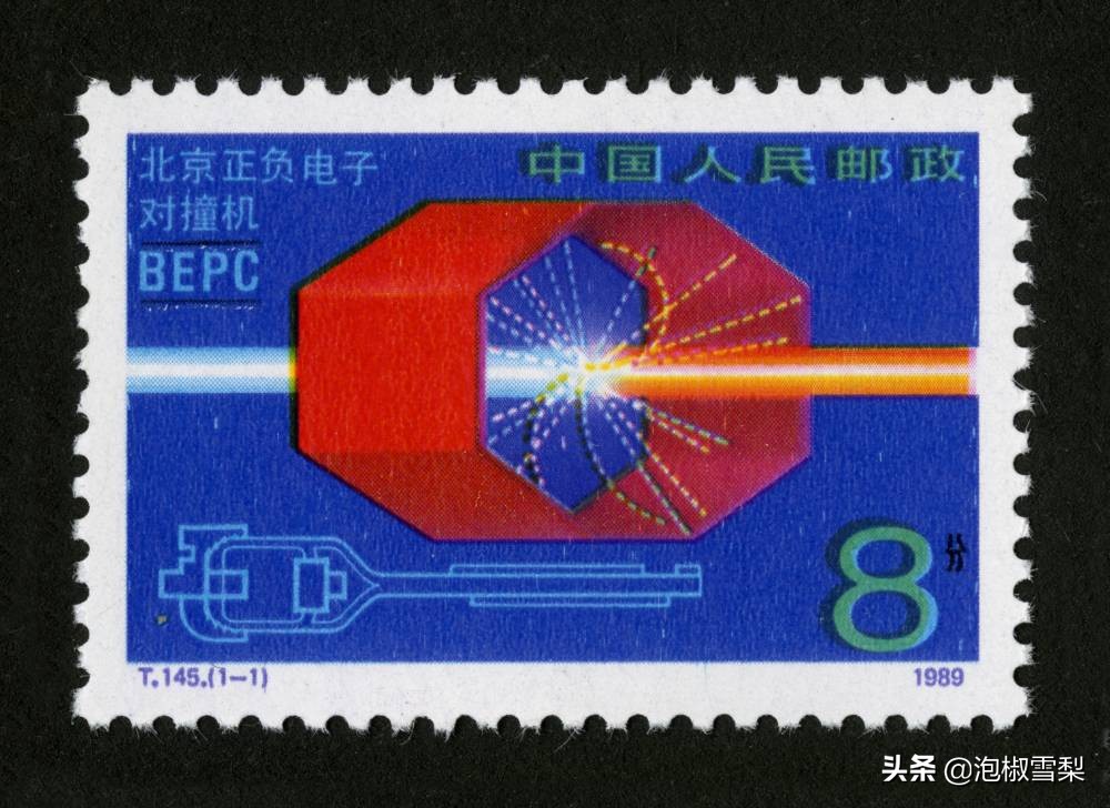 中国1989年发行的全部邮票图片｜正负电子对撞机.火箭.孔子.癌症