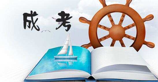 2020年成人高考考试注意事项,成人高考考试答题技巧