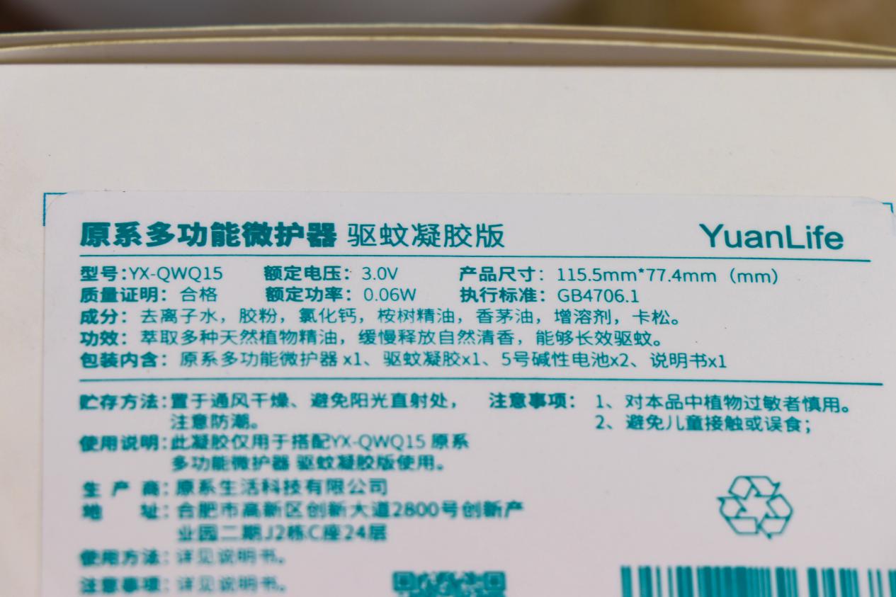 日本好用驱蚊器测评,驱蚊神器哪个好用测评