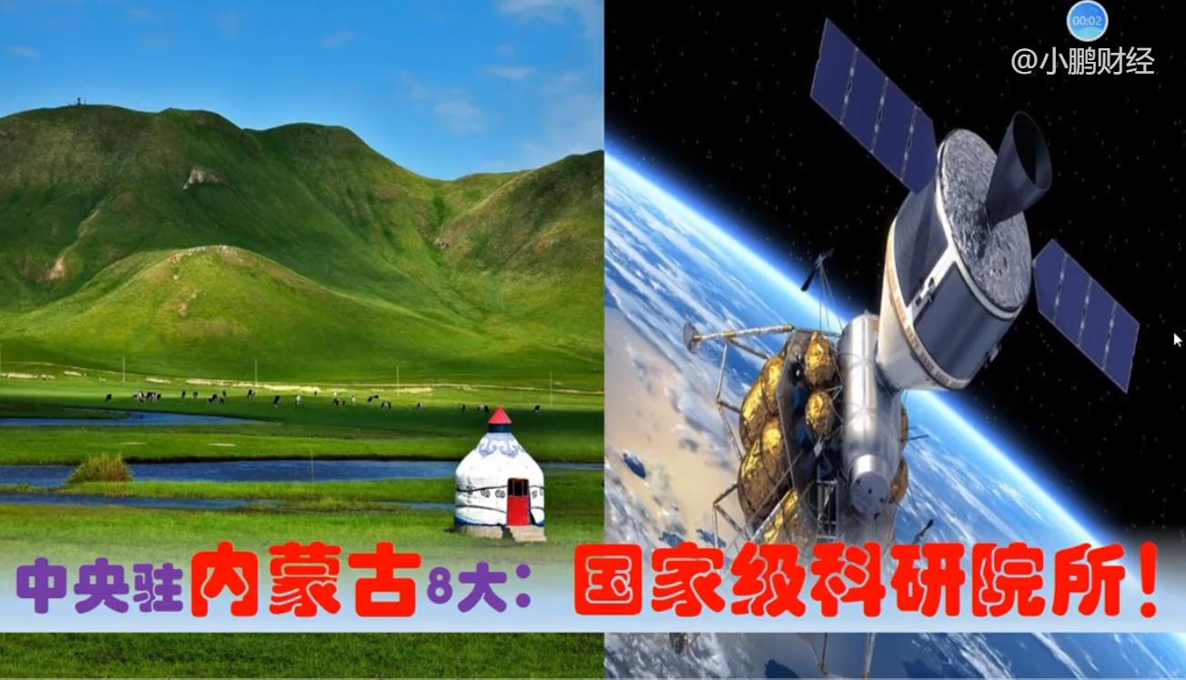 中央有多爱内蒙古中部,呼和浩特乌市锡盟的超级央企制造业有多强