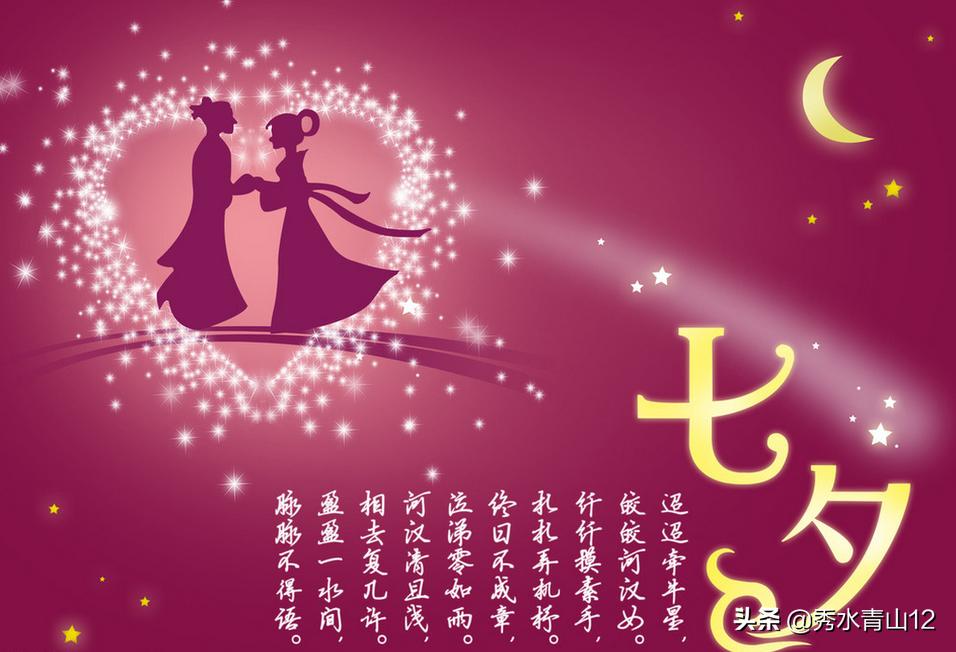 七夕节的谜语有哪些,七夕节的典故50字