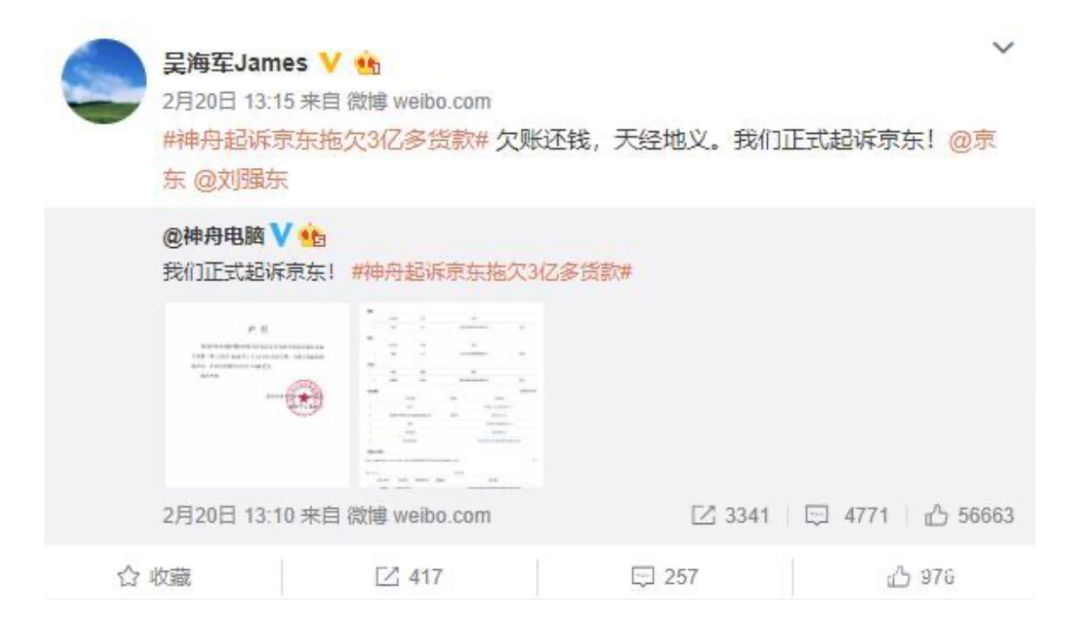 遭京东六大酷刑吊打后神舟秒怂，背后却是中国制造业的心酸......