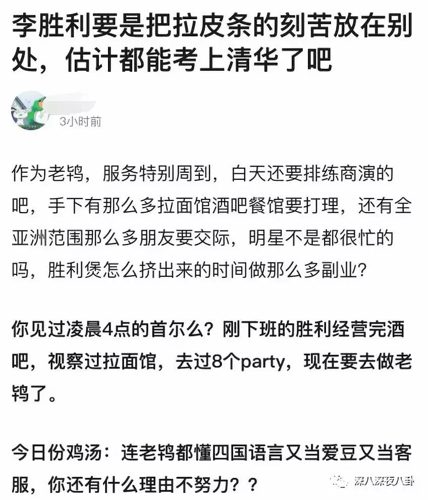 吸毒洗黑钱贪污6亿..“至尊鸨”李胜利的《监狱101》魔幻吃瓜后续