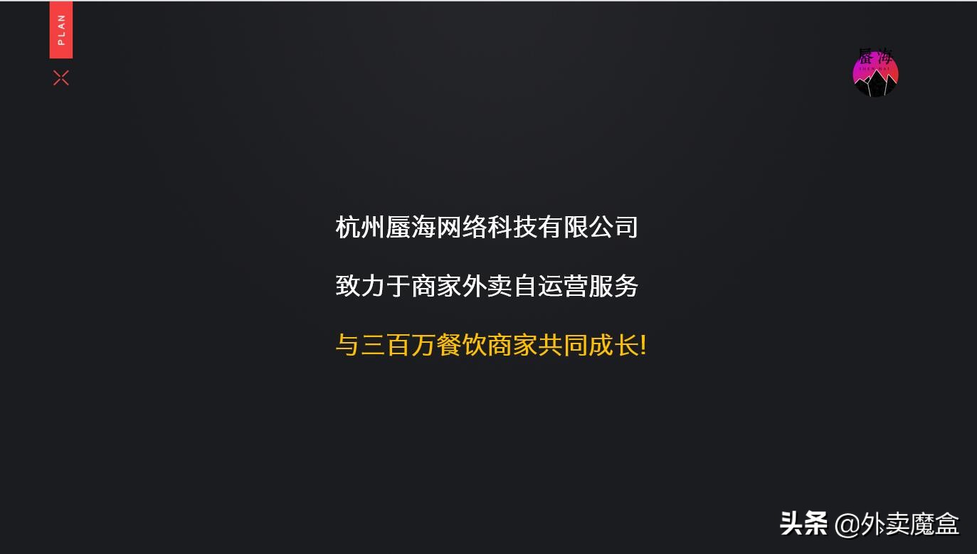 外卖平台排名技巧,入驻外卖平台如何提高单量