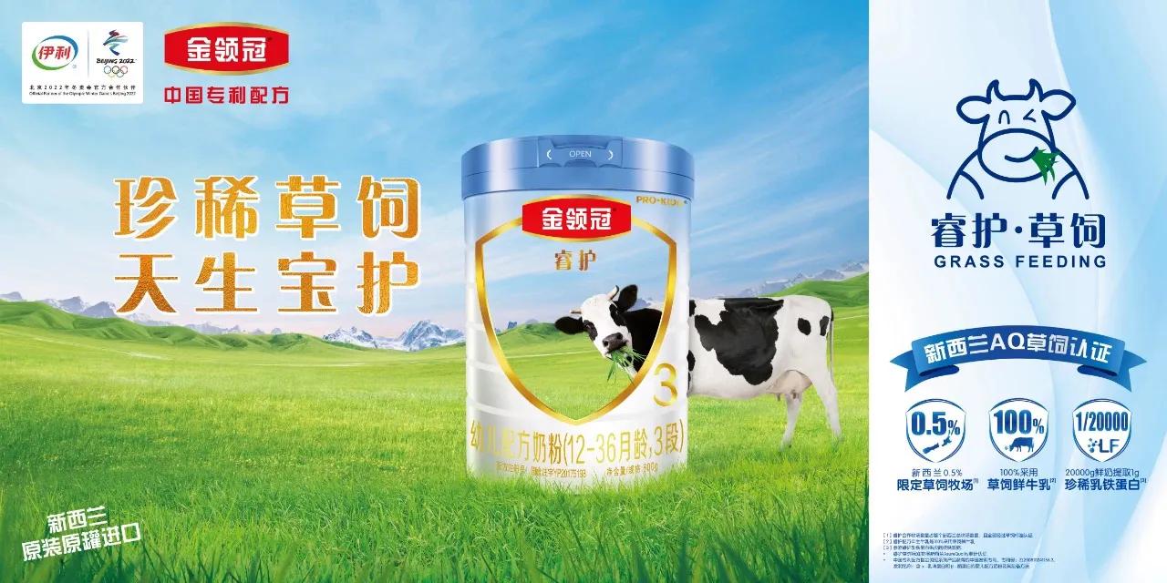 菁护睿护金领冠奶粉怎么样,金领冠睿护珍护奶粉测评