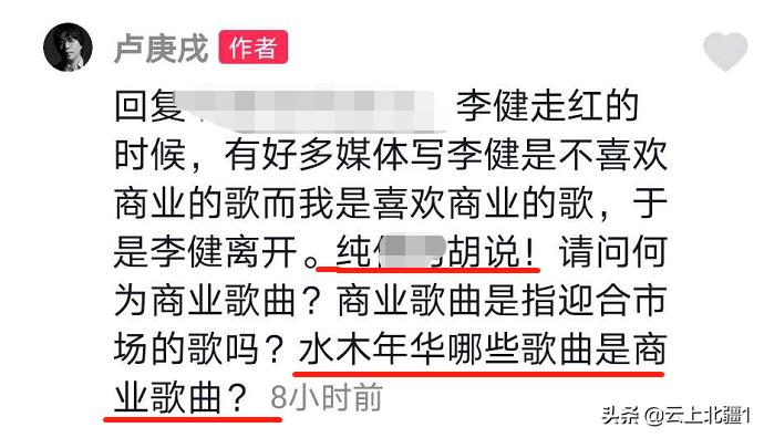 水木年华的今生前世，揭秘18年来清华才子分手的秘密