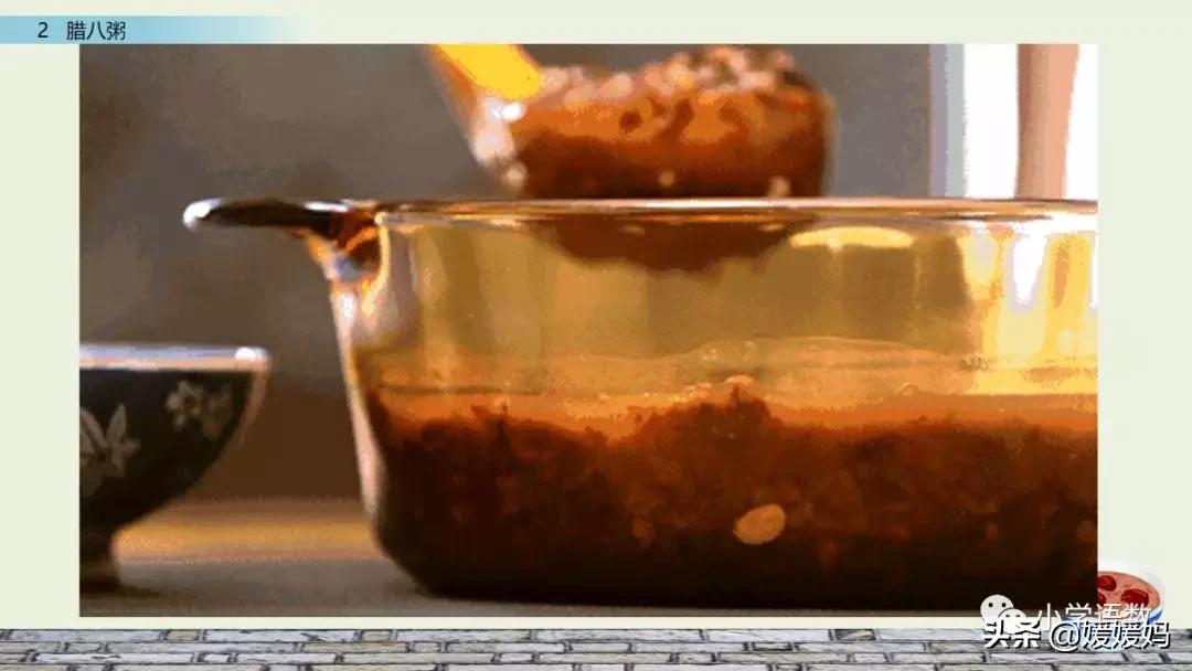 六年级下语文第二课腊八粥练习册,六下语文第二课腊八粥预习批注