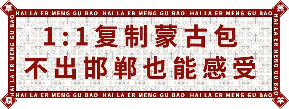 草原蒙古包烤羊腿,蒙古包山庄烤全羊烤羊腿