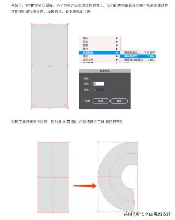 psai制作字体,ps打造立体感