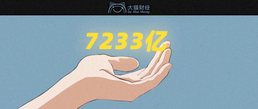 9个字、9个月！恒大讲出了价值7233亿的“秘密”