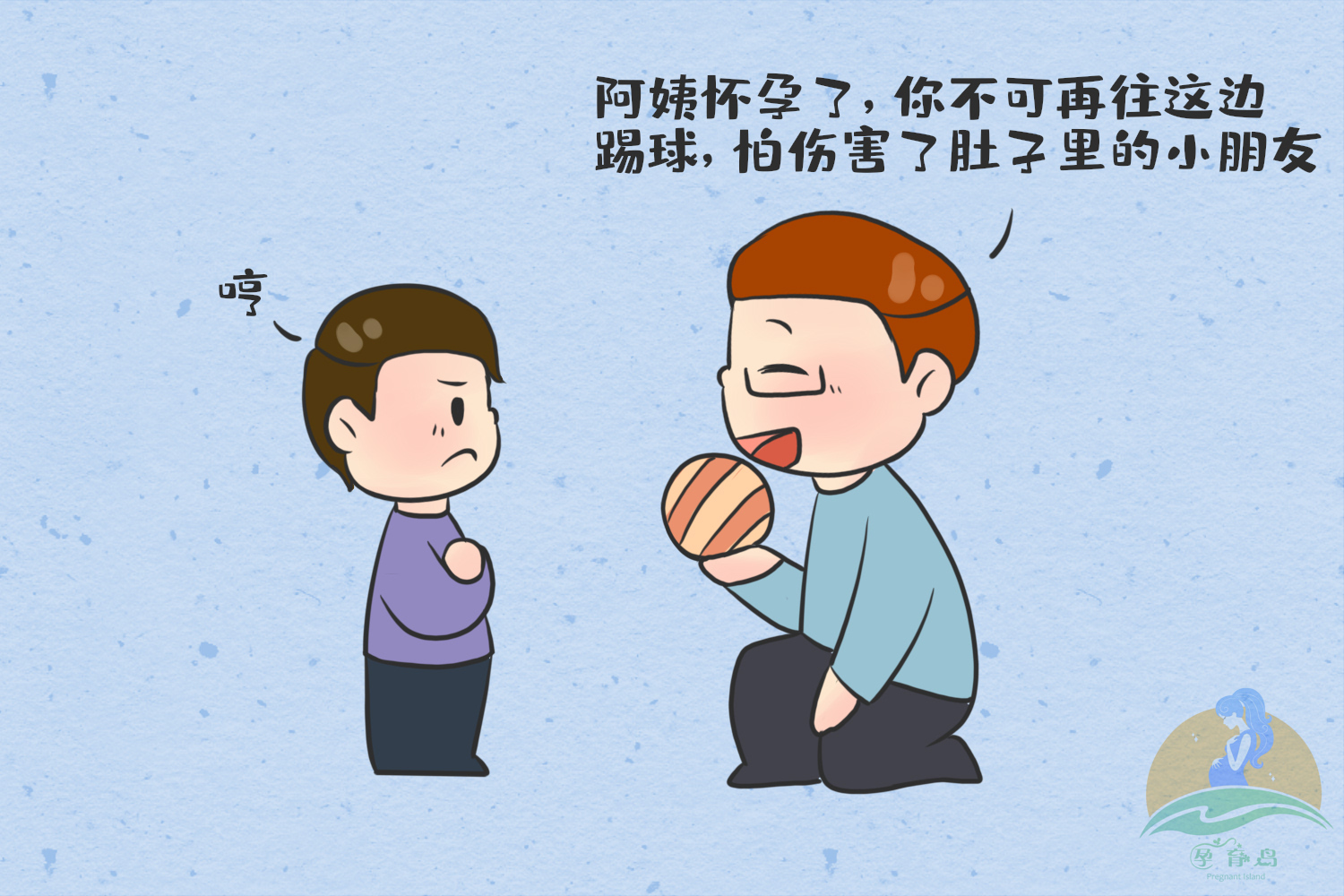 熊孩子踢球被大人踹倒,小孩故意把球踢到孕妇的肚子上