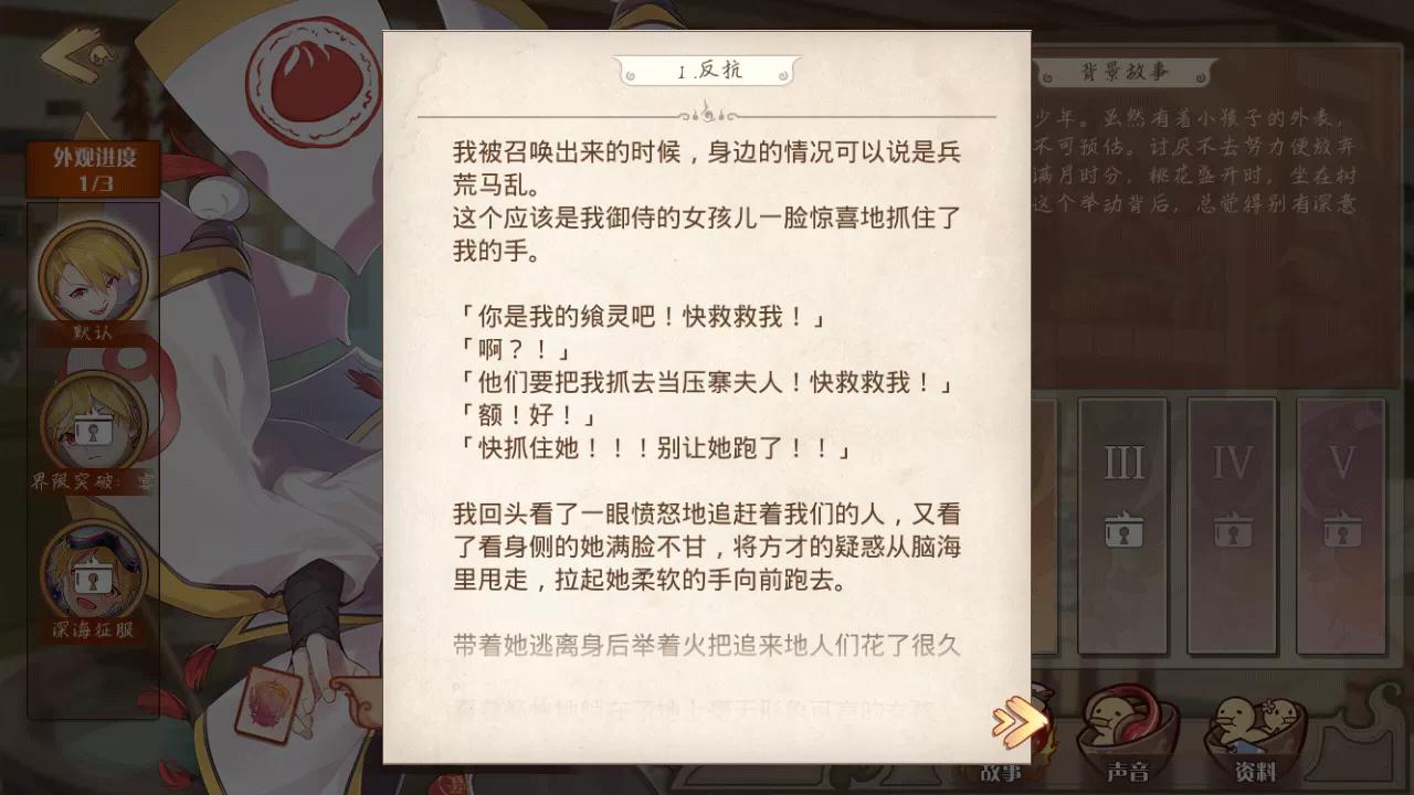 乙女游戏精髓,女性玩家占比多的游戏食之契约