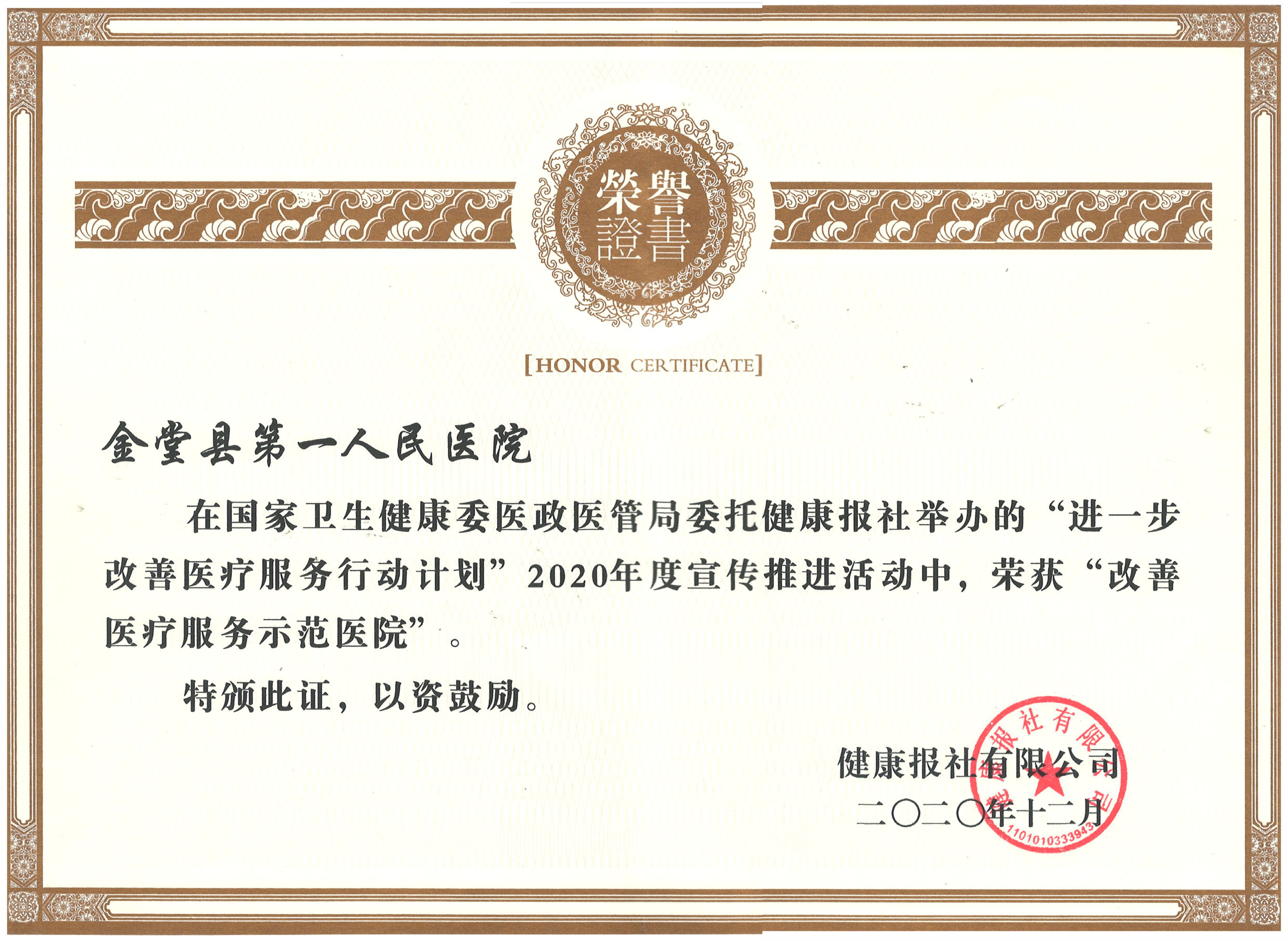 华西医院获表彰,华西受国家表彰