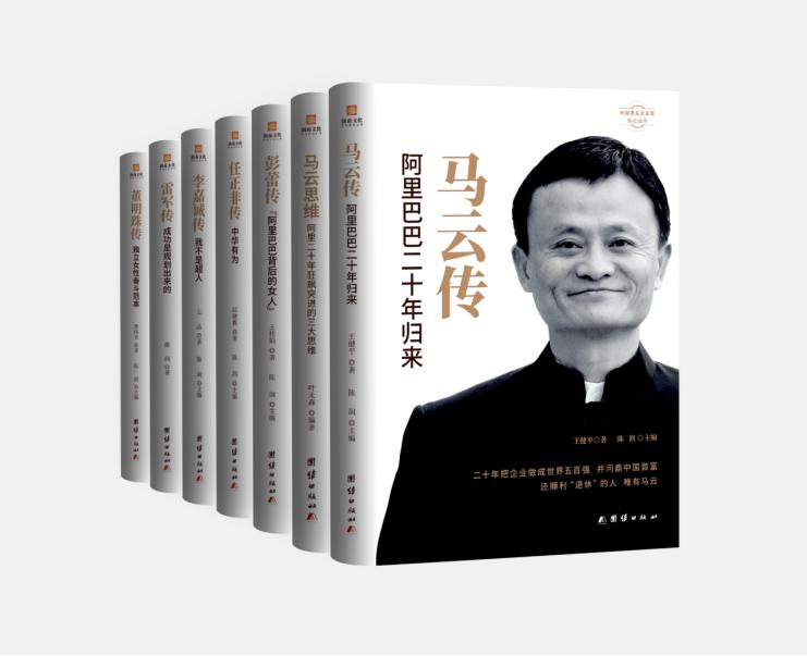 认真研究大公司的小时候——读《马云传》有感