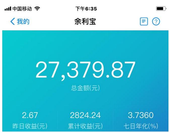 余额宝存10000000每月收益多少,余额宝最新每天能存多少钱