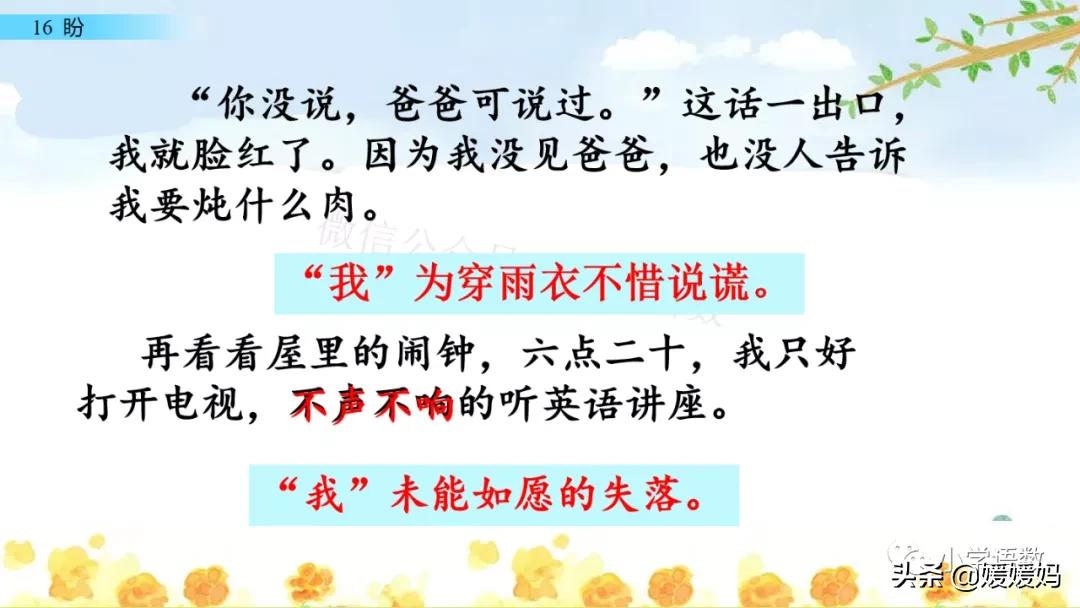 部编版六年级上册第18课朗读视频,部编版六年级上册第18课视频讲课