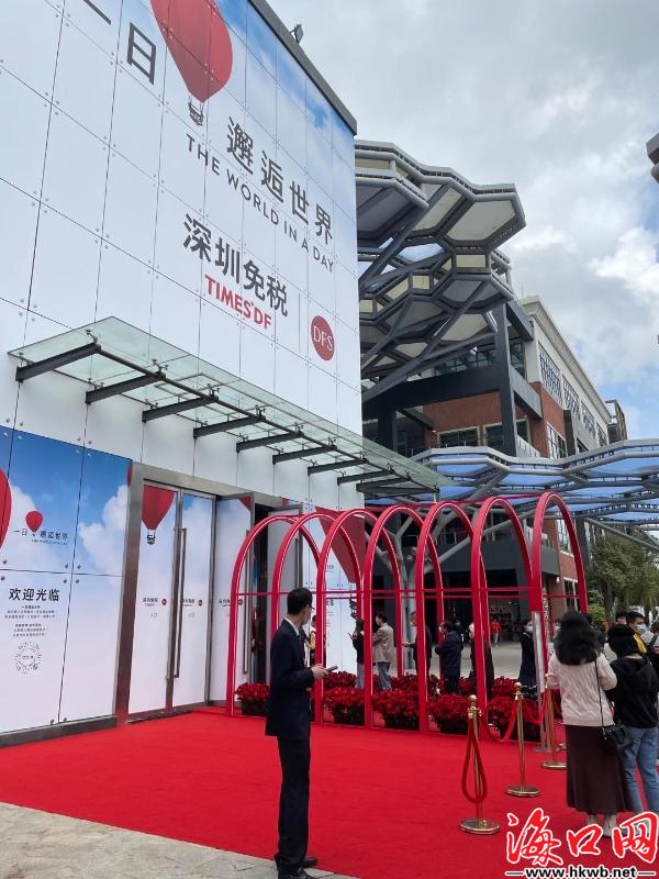 深免海口观澜湖免税购物城618活动,深免海口观澜湖免税城打折吗