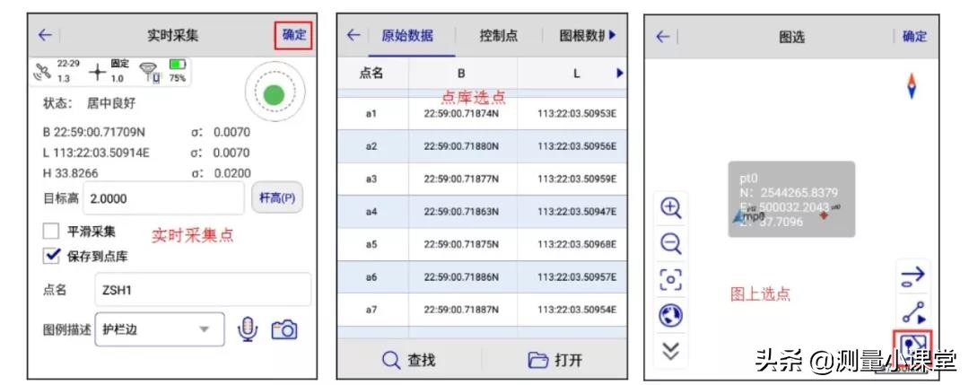 rtk坐标怎么转换度分秒,rtk坐标怎么转换成经纬度