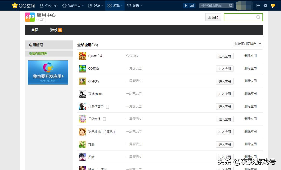 曾在QQ空间玩过这款小游戏的元老玩家,现在都已经长了十周岁