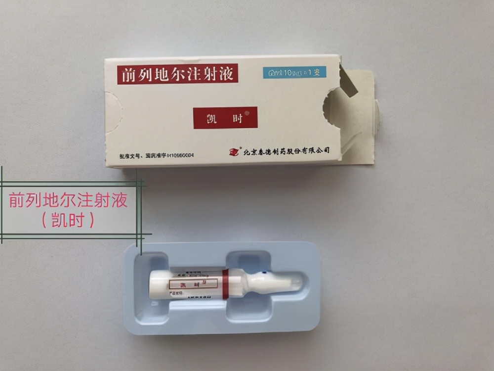 4种不同作用机制的勃起功能障碍药物，你用过吗？