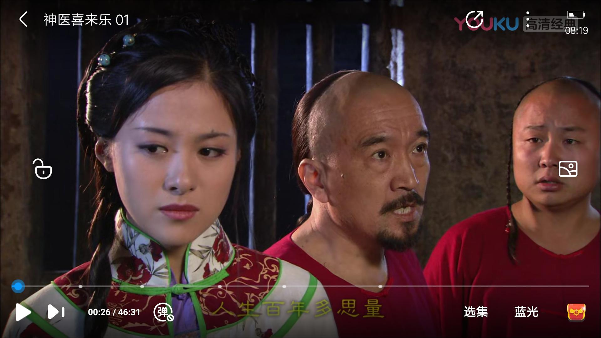 剧中有中医，中医中含人事，人事中有感情——《神医喜来乐》体悟