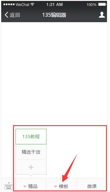 微信公众号菜单栏怎么不显示,微信公众号菜单栏子页面设置教程