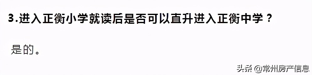 常州正衡小学在哪里,常州正衡小学收费标准