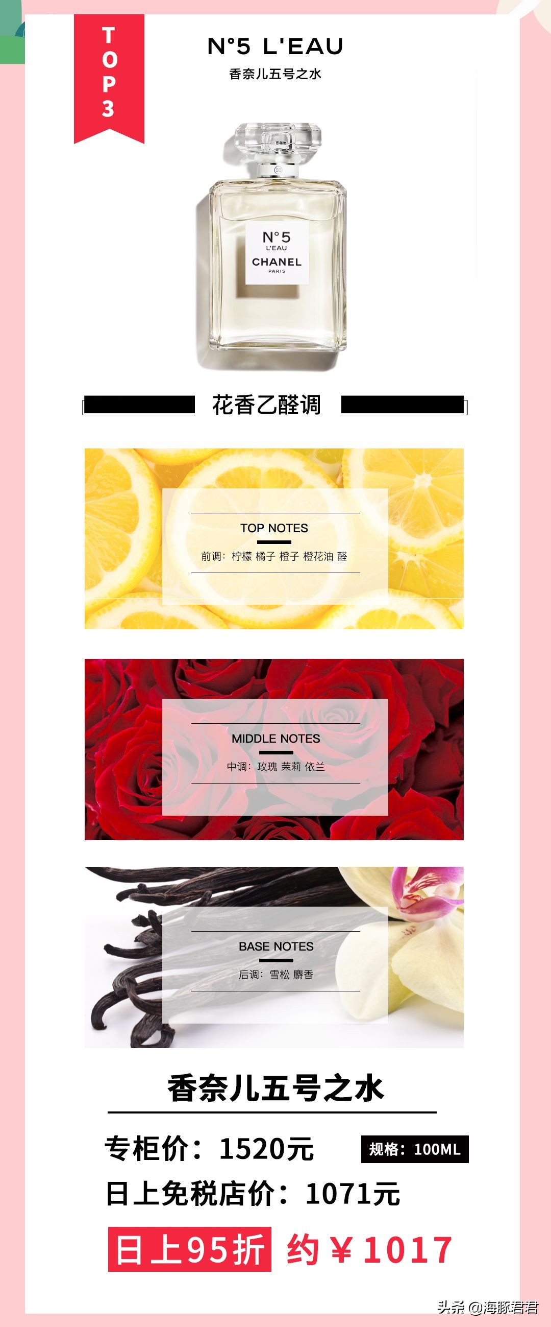 日上免税必买十大火爆单品,免税店平价香水推荐