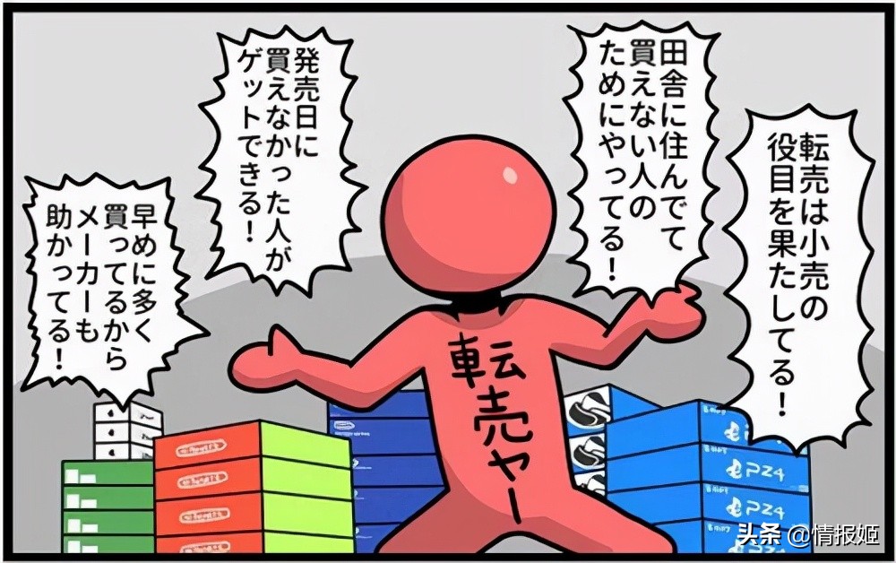 倒卖同人志，是日本高中生日入18万的财富密码