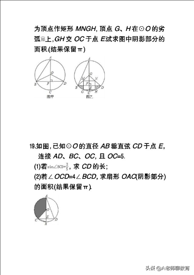 中考数学圆的压轴题切割线定理,中考数学圆的综合题讲解